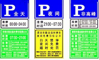智能停車場管理時代，車友路邊停車如何繳費？——新時代的停車攻略