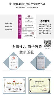 慧美鑫業(yè)車牌識別停車場管理系統(tǒng) 智慧停車新典范